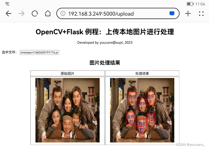 【OpenCV DNN】Flask 视频监控目标检测教程 03