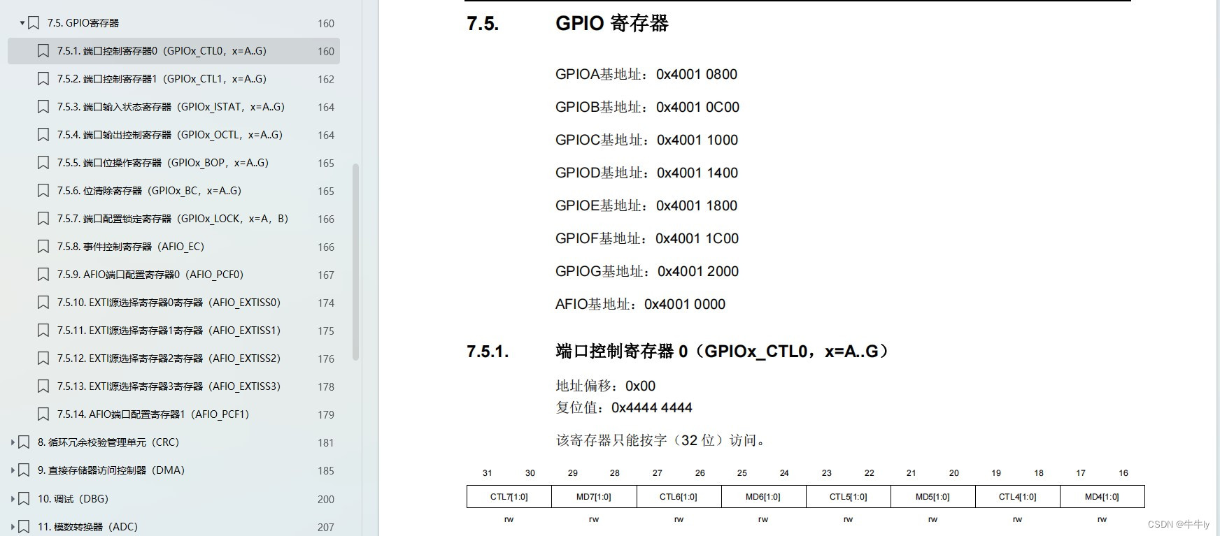 GPIO的输入模式