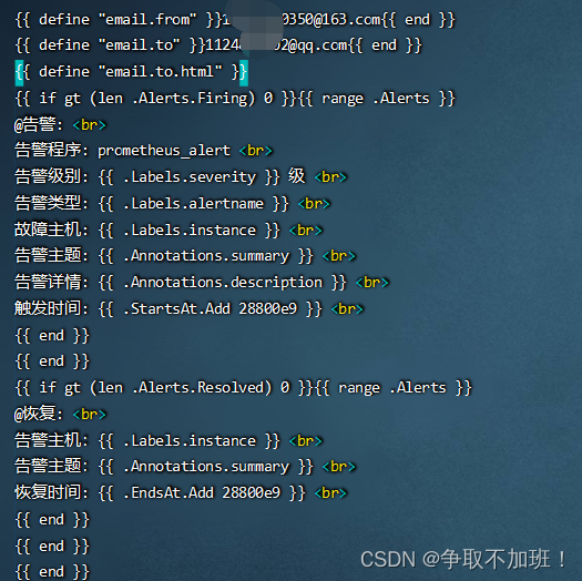Prometheus配合 alertmanager 使用邮箱报警_prometheus 设置网易邮箱告警CSDN博客