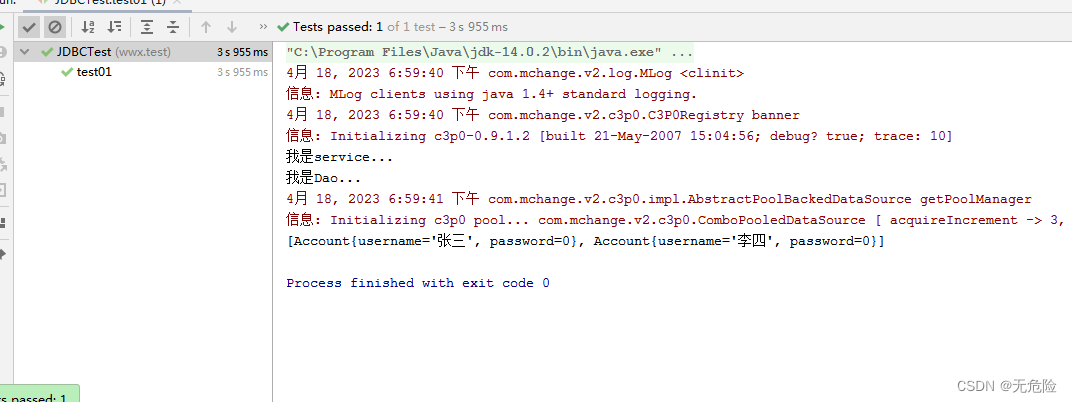 Javaee Spring JdbcTemplate基本使用查询数据库表的内容 基于xml配置方式