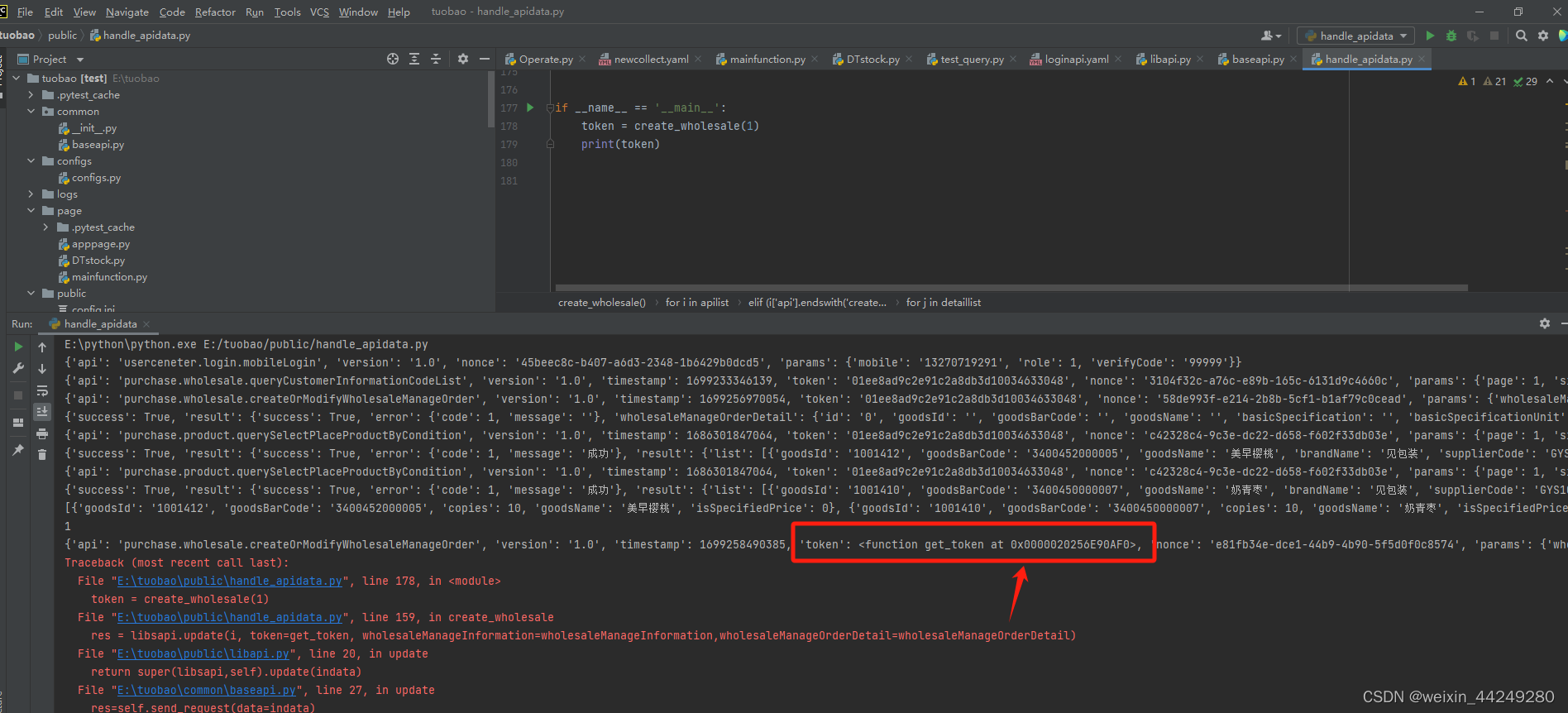 pytest接口自动化遇到的坑：TypeError: Object of type function is not JSON ...
