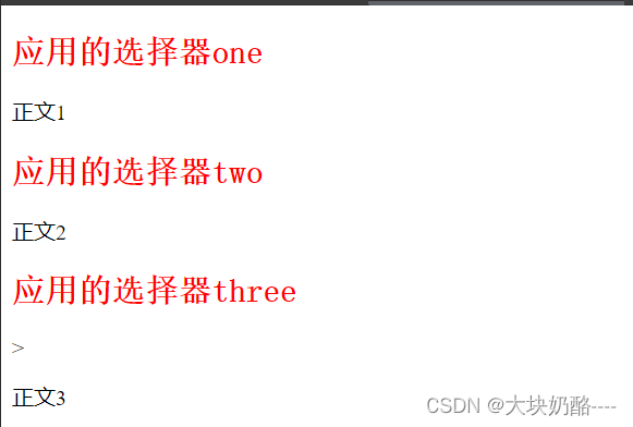 第二章：HTML CSS 网页开发基础（二）