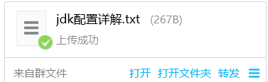 JDK配置详解