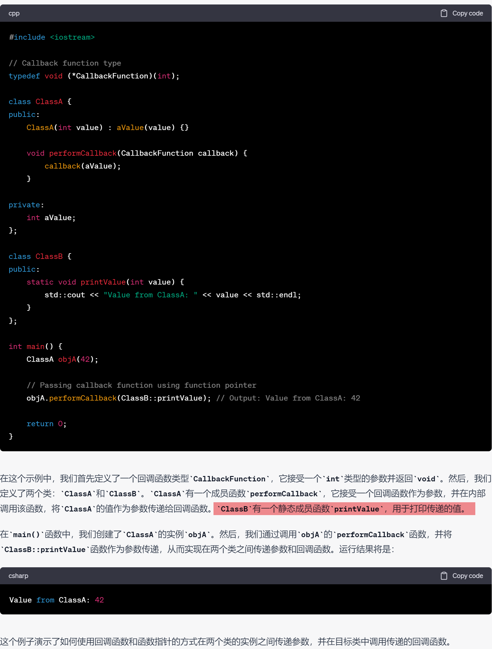 C++笔记之两个类的实例之间传递参数的各种方法