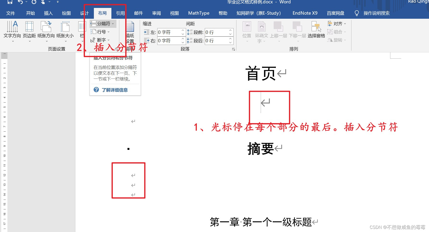 步骤一