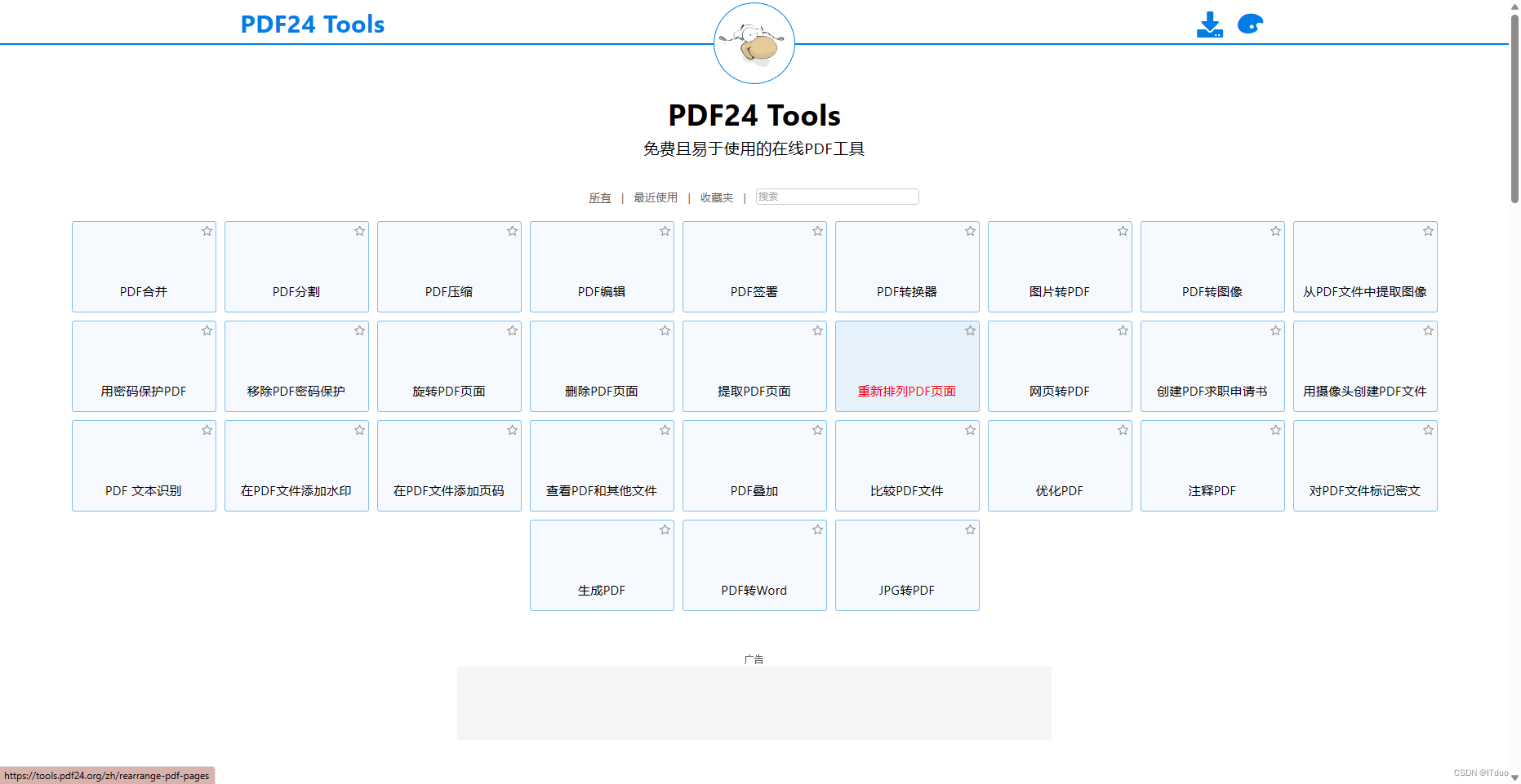 绝了！！PDF转换没想到这么简单