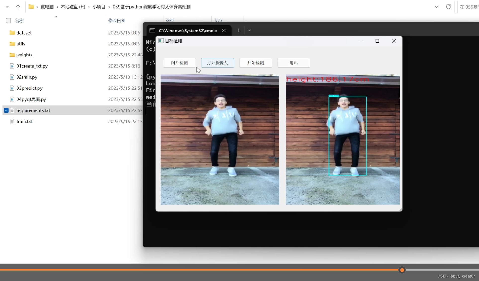 059基于python深度学习对人体身高预测_python根据图片推测人的高度-CSDN博客