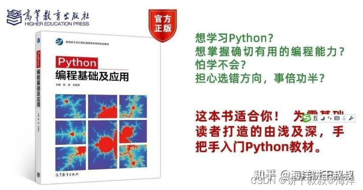 Python微实践 - 布莱切利庄园的秘密