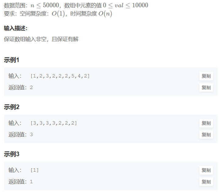 【Java笔试强训】Day3（OR59 字符串中找出连续最长的数字串、JZ39 数组中出现次数超过一半的数字）