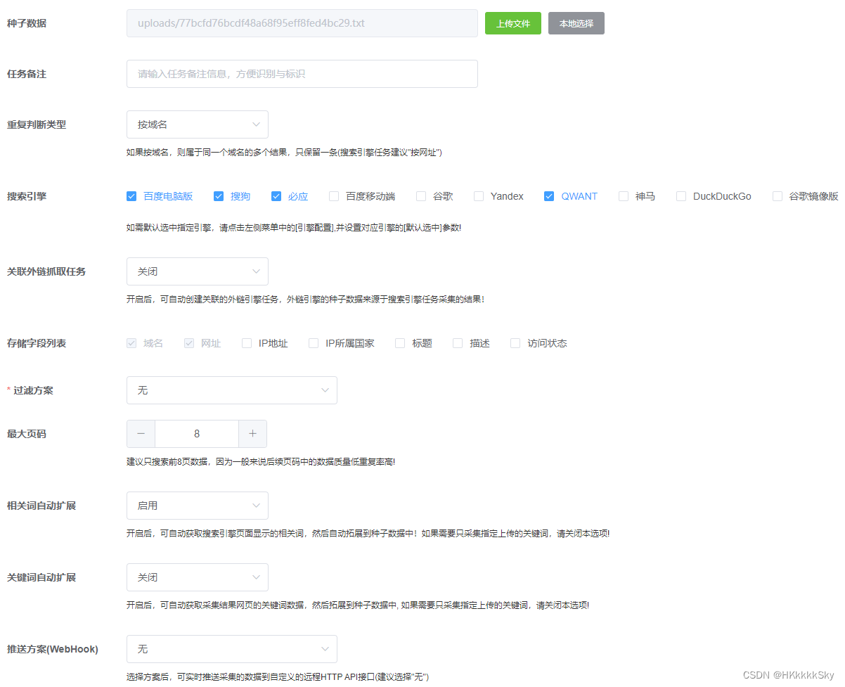 关键词采集工具可以帮助我们做那些方面的工作