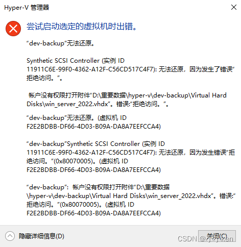 hyper-v虚拟机启动时出错：尝试启动选定的虚拟机时出错【错误:“拒绝 
