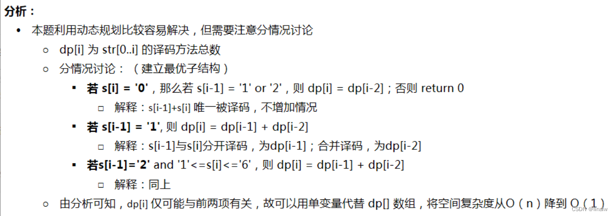 动态规划16题