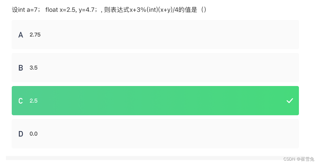 【试题024】C语言强制转型小例题