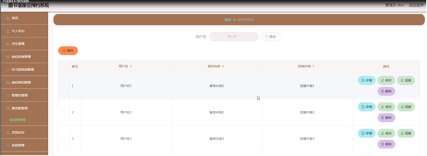 【计算机毕业设计】基于微信小程序的图书馆座位预约系统