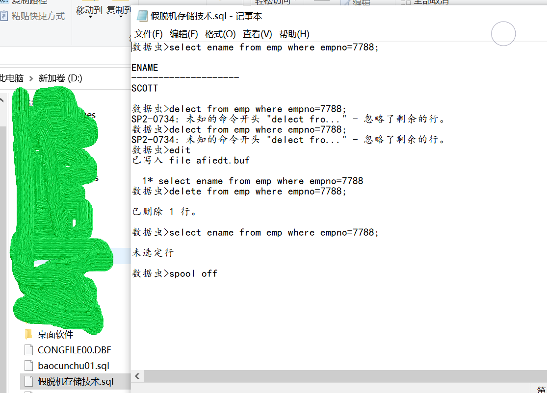 Oracle数据库的学习