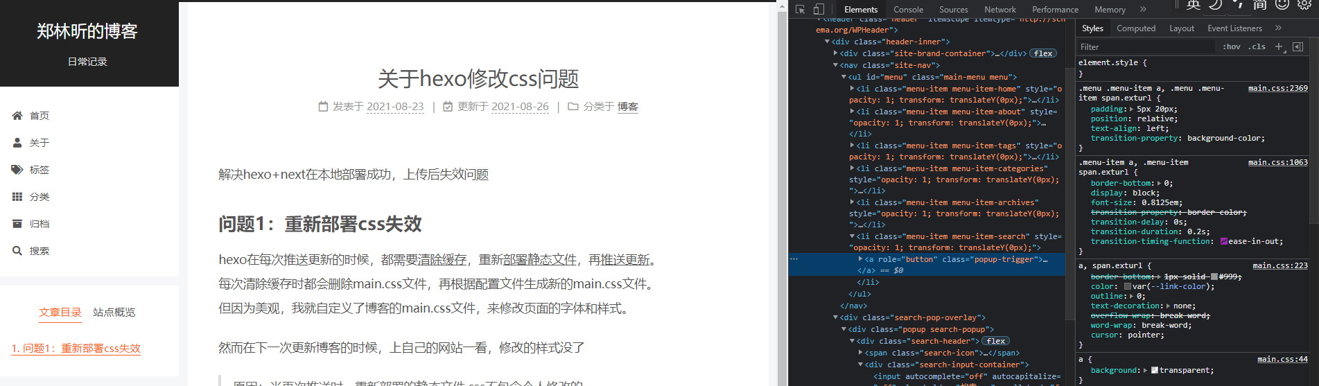 Hexo+Next deployment failure problem - Programmer Sought