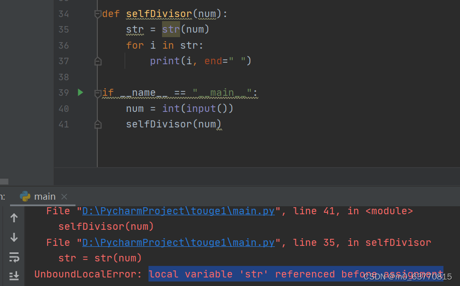 renpy local variable referenced before assignment