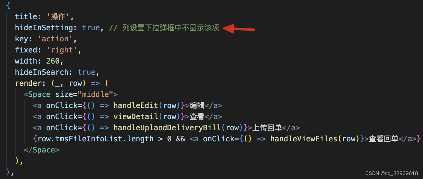 antDesignPro6项目：供应链系统—实战问题解决汇总