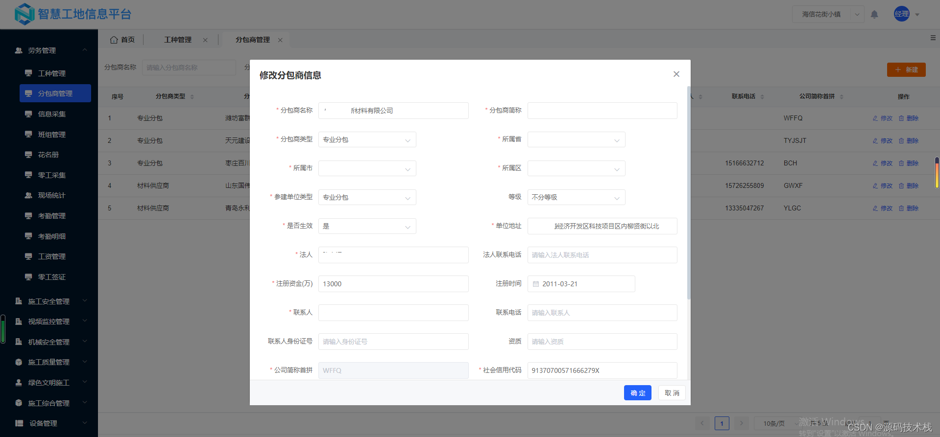 Springcloud可视化物联网智慧工地云SaaS平台源码 支持二开和私有化部署