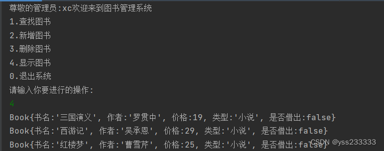 java图书管理系统详细设计_图书管理系统借阅图书代码「建议收藏」