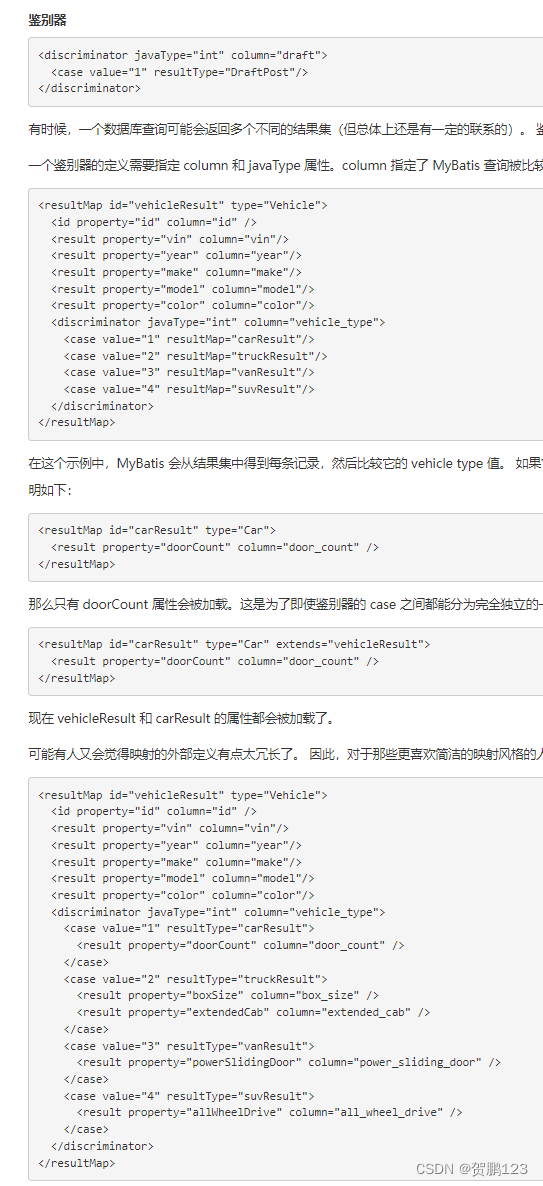 [外链图片转存失败,源站可能有防盗链机制,建议将图片保存下来直接上传(img-w4yWJTuA-1688311124998)(Mybatis 入门及实践.assets/image-20230702223112677.png)]