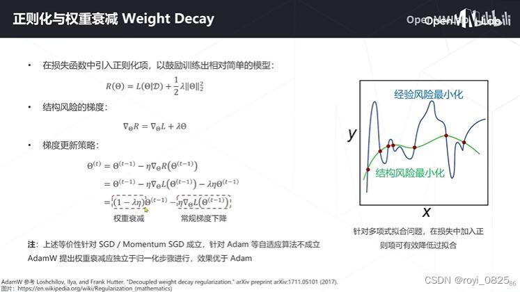 Weight Decay