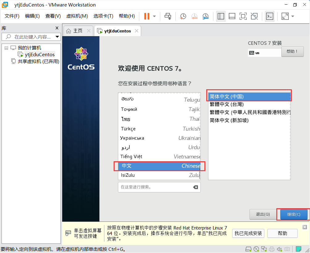 vmware新建虚拟机步骤图解_vmware创建虚拟机教程-csdn博客