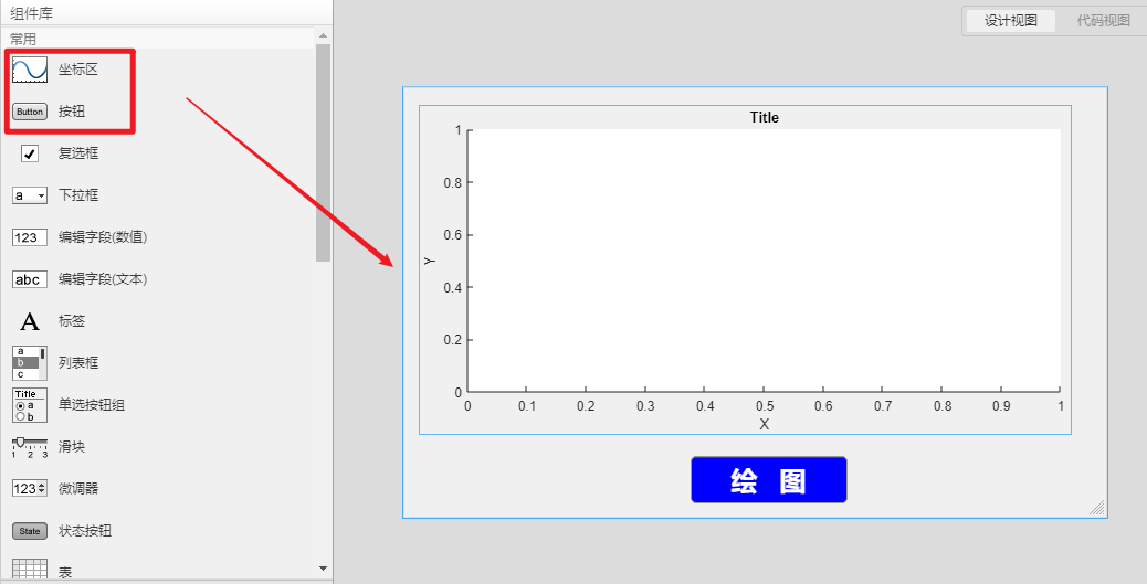 Matlab App Designer自学笔记(六)：坐标轴控件axis函数绘图方法_matlab appdesigner 绘图坐标刻度设置
