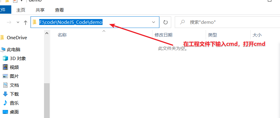 输入cmd