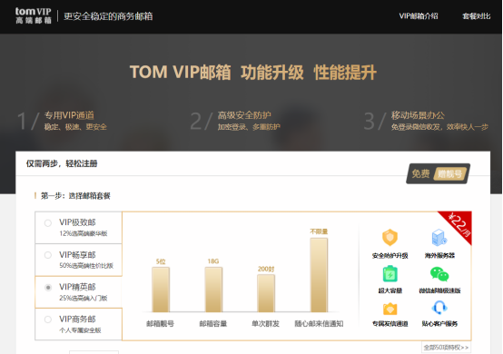 如何使用微信邮箱注册？个人邮件邮箱注册