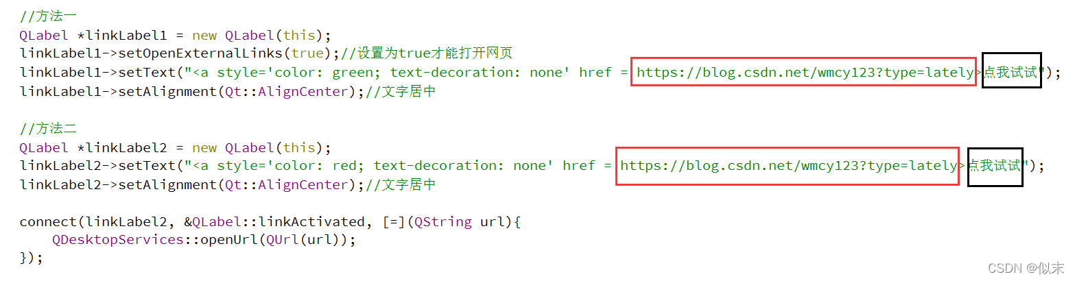 Qt学习之使用QLabel实现超链接(点击QLabel直接跳转到网页链接)_qt 超链接-CSDN博客