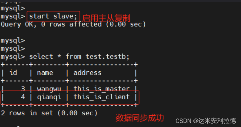 Mysql主从复制、读写分离