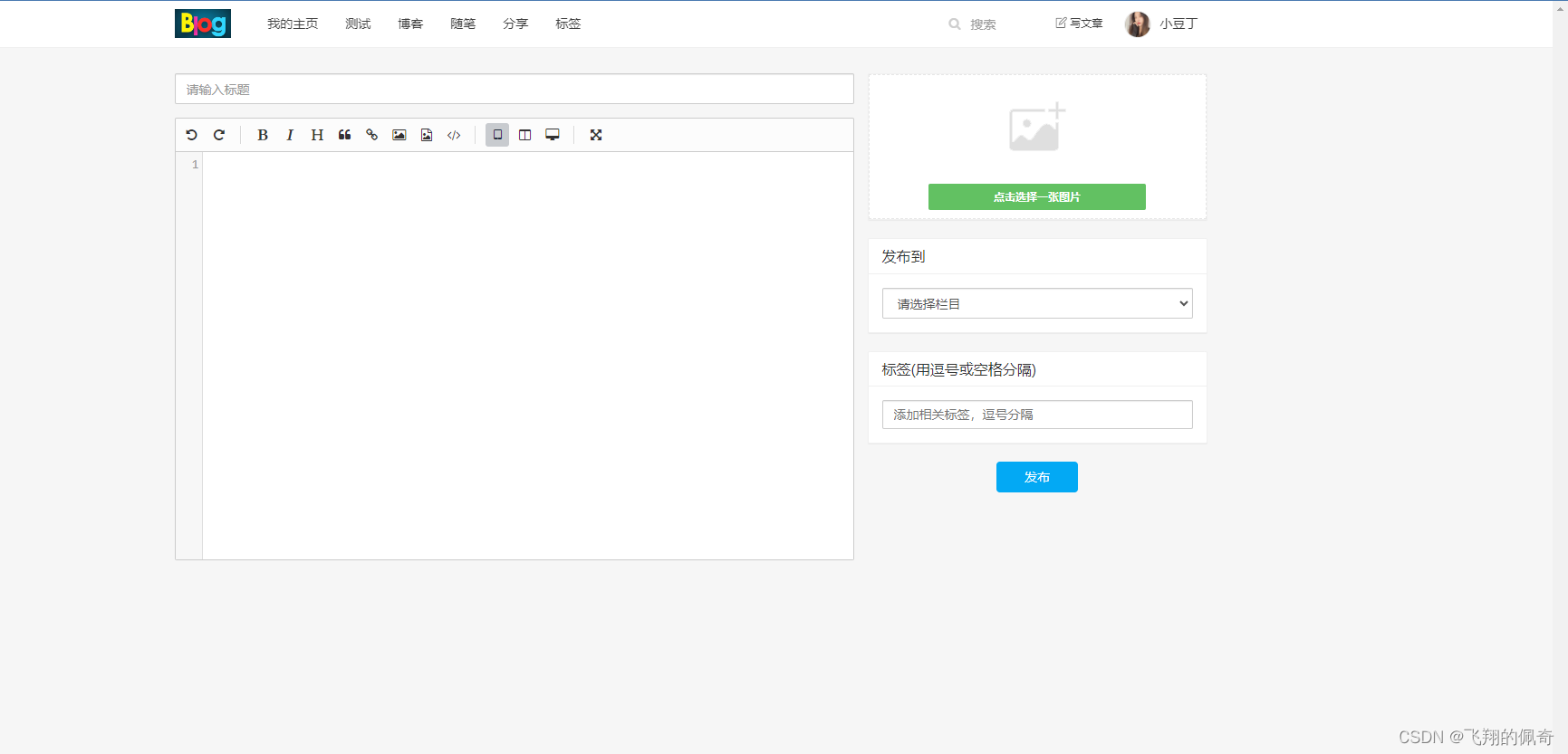 springboot+shiro+mysql博客管理系统(源码+数据库)_springboot mysql博客系统数据库设计-CSDN博客