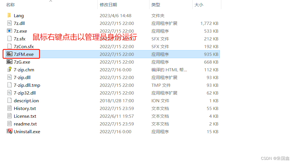 Windows中使用7-Zip压缩或解压缩时报错解决：客户端没有所需的特权_ 