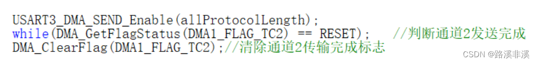 F103串口和DMA配合使用总结