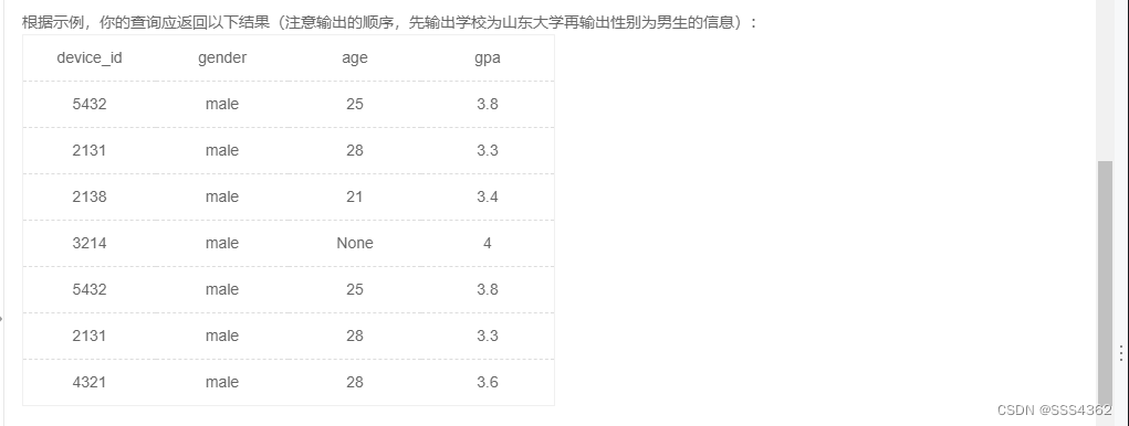 牛客题霸sql入门篇之多表查询