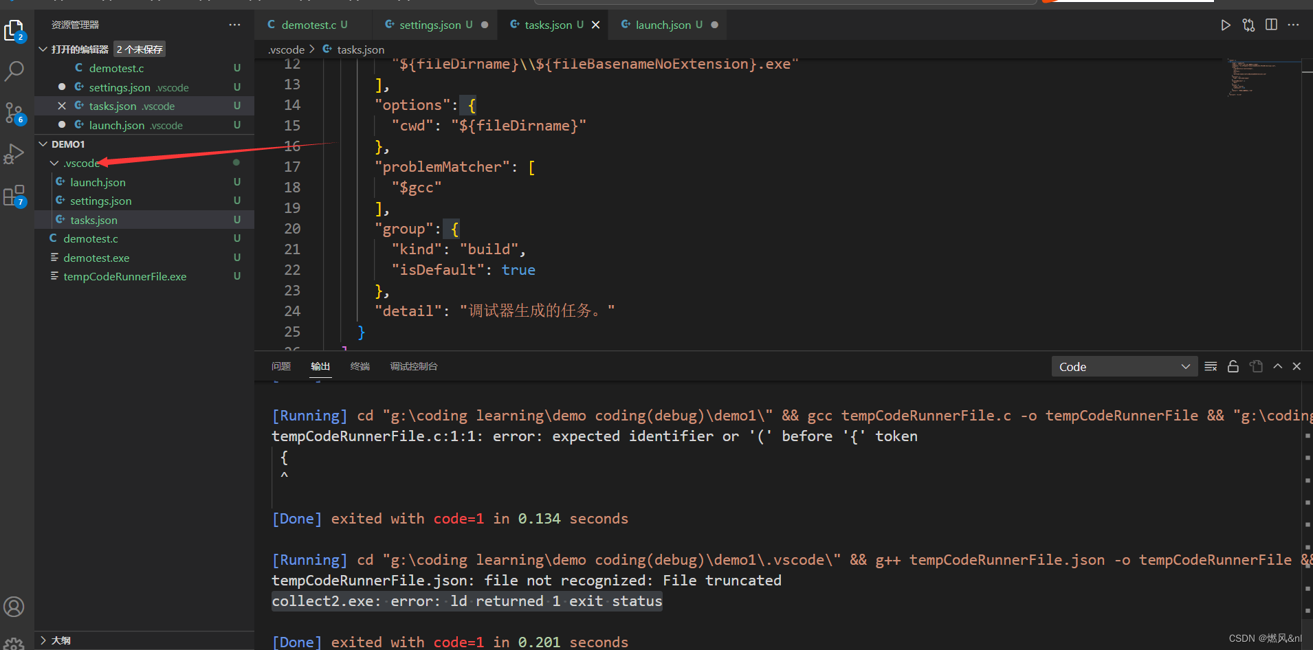 Vs Code 报错总体检查思路-CSDN博客