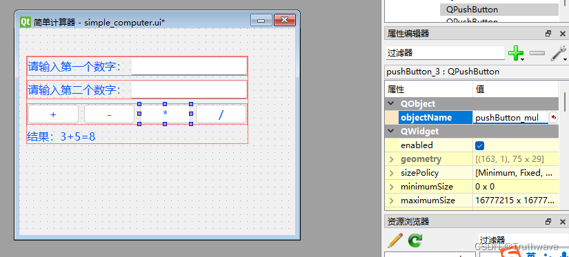 PyQt6案例3:简单计算器案例_pyqt6实例-CSDN博客