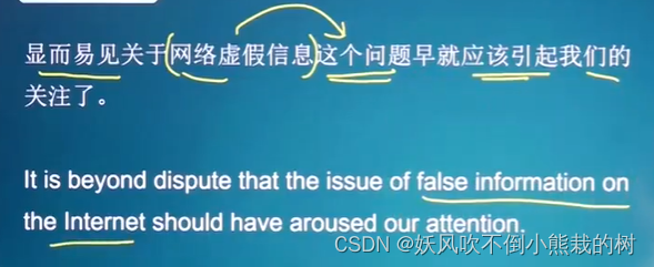 翻译------三大复合句