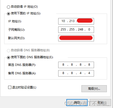 固定IP地址及其重启后地址更改的解决方法