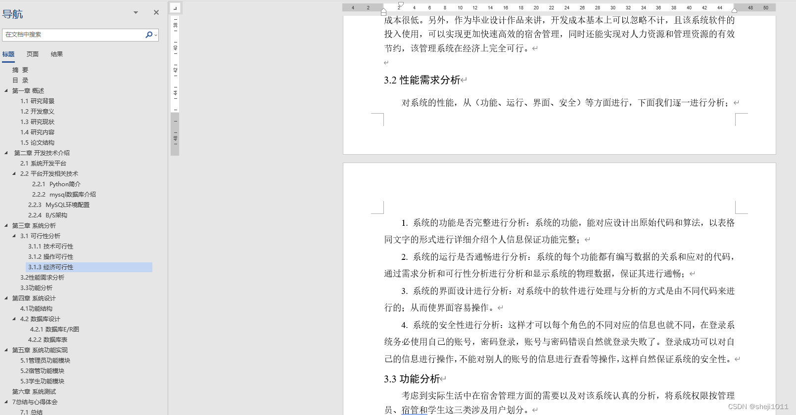 【附源码】计算机毕业设计JAVA教学成果管理平台录像演示