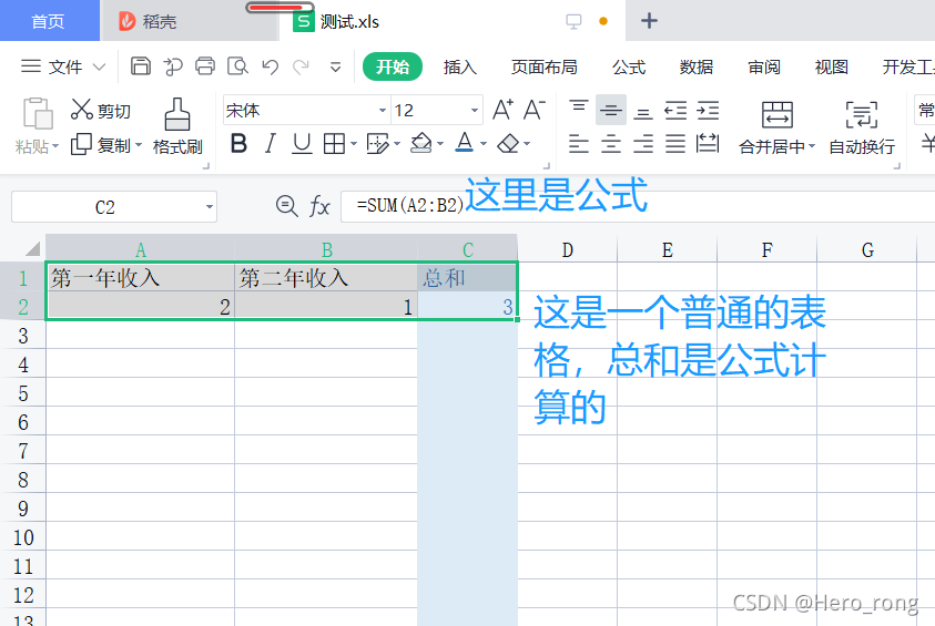 excel转rc模式_excel rc格式-CSDN博客