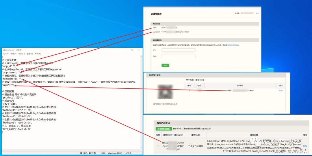 Python程序员的浪漫-实现每天定时给Ta推送微信公众号消息提醒（超详细教程）