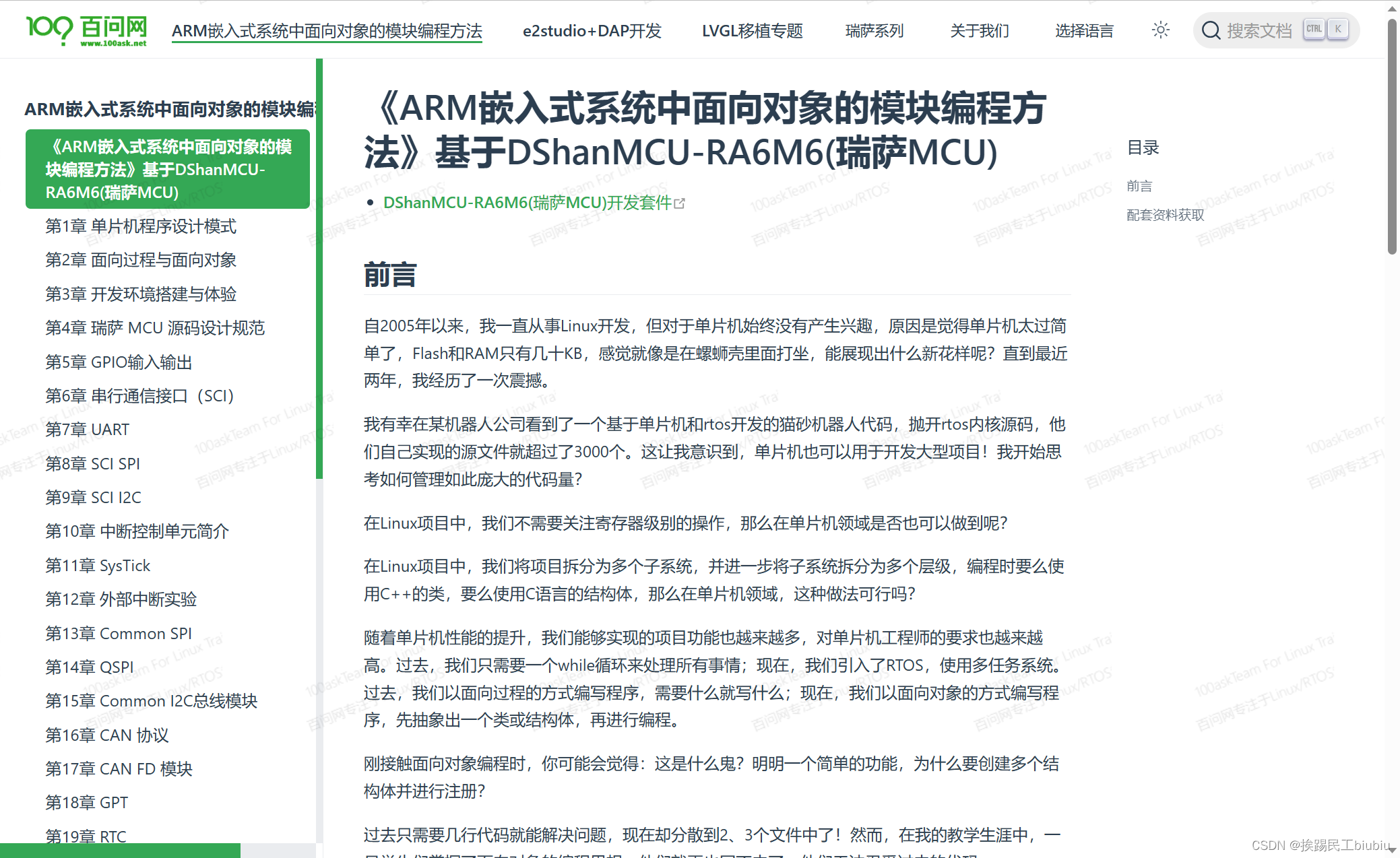 瑞萨MCU入门教程(非常详细的瑞萨单片机入门教程)