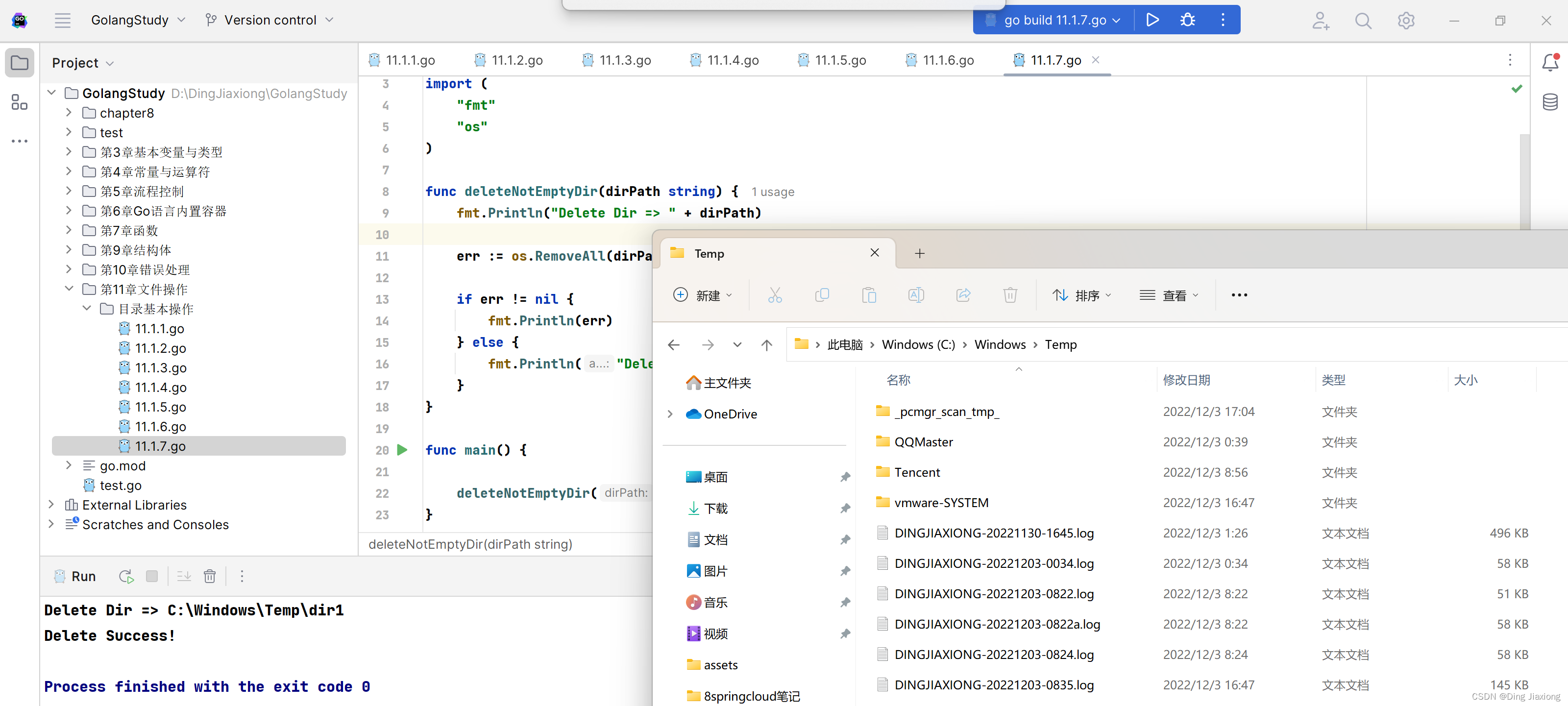 非零基础自学Golang 第11章 文件操作 11.1 目录基本操作 11.1.2 创建目录  11.1.3 删除目录