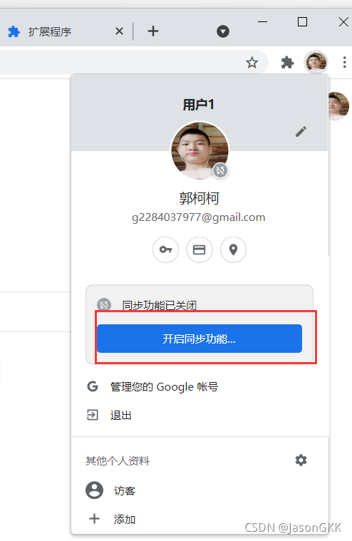 在这里插入图片描述