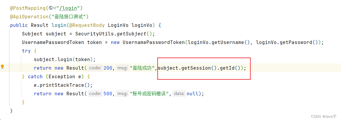 Shiro中session的共享问题&&完成前后端权限的校验_java 后端shiro 怎样设置前端seecison-CSDN博客