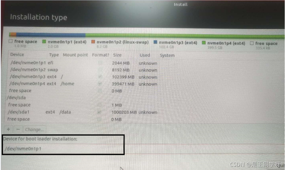 图解 Ubuntu 手动分区方法