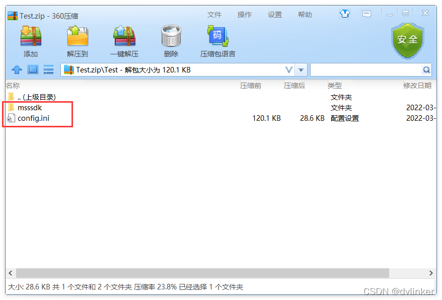 使用开源的zip.cpp和unzip.cpp实现压缩包的创建与解压