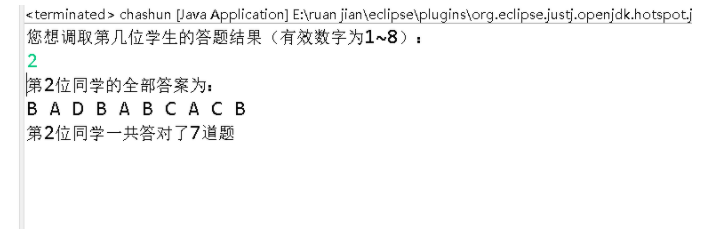 Java第四次作业_java 现有学号1~4的4名学生和10道题目(标准答案为{”b“,”a“,”d“,”c“,-CSDN博客